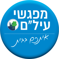 לוגו מפגשי עילם בבית - כחול